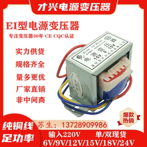 电源变压器IE型才兴220V转12V