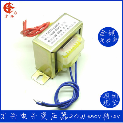 EI57*30 电源变压器 20W DB-20VA 380V转12V 交流12V 1.6A 1600mA