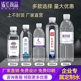 清江尚品小瓶装logo定制矿泉水企业结婚礼高端饮用标签水订做包邮