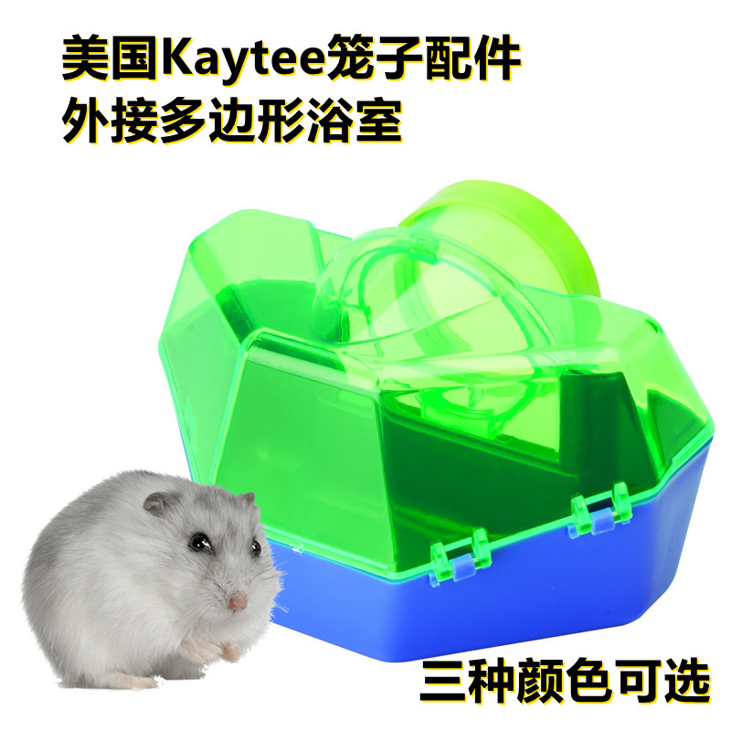 包邮美国超宠kaytee外拓配件笼子