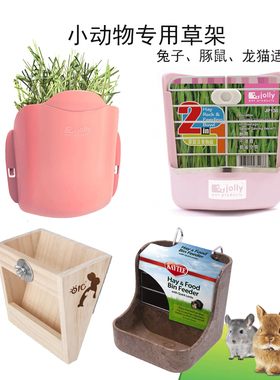包邮 美国进口Kaytee 两用草架食盆兔子豚鼠龙猫固定防翻食盆草架