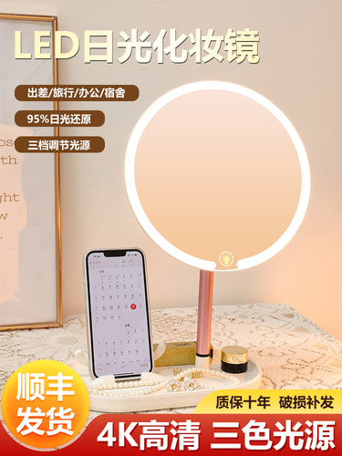 led化妆镜带灯梳妆台镜子手机支架镜台式桌面折叠美妆镜学生宿舍