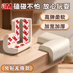 3M正品55236儿童防撞角高粘加厚防撞缓冲防磕碰保护条宝宝环保无毒墙角安全包边直角贴保护套婴儿窗台包边条