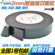 Màng xanh băng keo hai mặt đen PE biển tên xe hơi siêu chắc chắn quảng cáo bọt biển băng keo hai mặt dày 2MM tường bên ngoài đường lưới đá thực sơn băng keo hai mặt màu đen băng keo cách điện cao thế