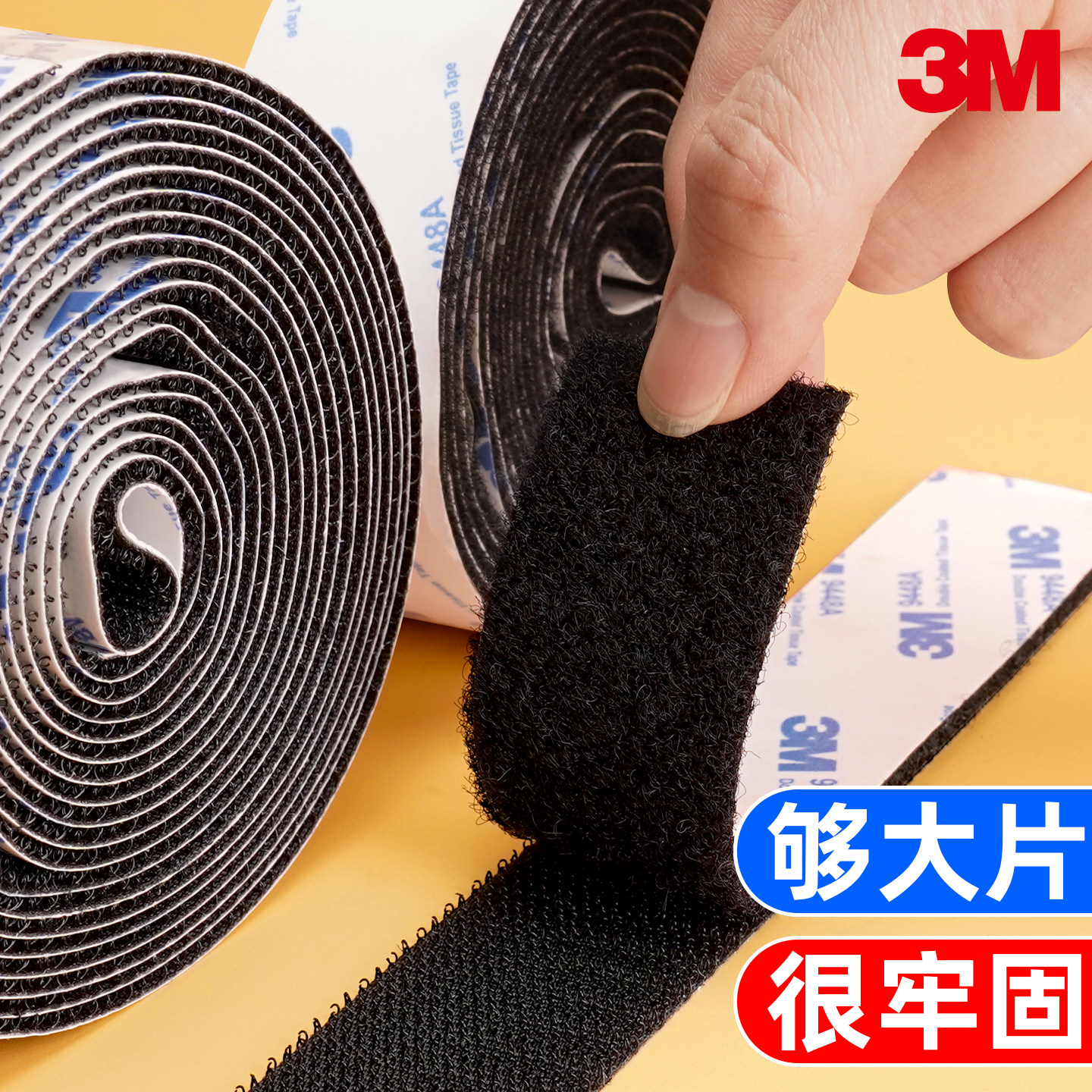 3M无痕魔术贴强力背胶挂画神器