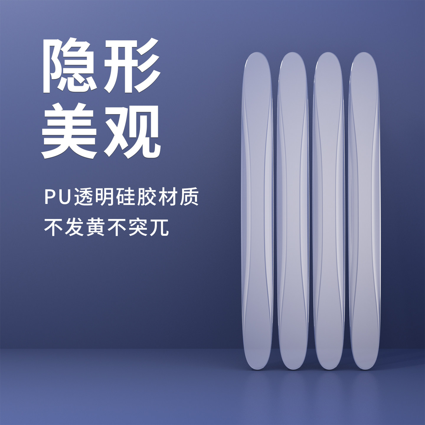 车门防撞条透明隐形汽车用品后视镜开门防碰撞刮蹭硅胶保护自粘车贴门