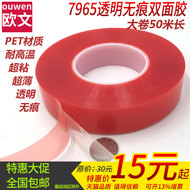 Băng keo hai mặt, phim màu đỏ, PET7965, băng keo hai mặt trong suốt, không thấm nước, không đánh dấu, băng keo hai mặt siêu mỏng chịu nhiệt cao để dán các câu đối lễ hội mùa xuân, băng keo hai mặt chắc chắn để sửa chữa kim loại điện tử Màn hình LCD băng keo cách điện dưới nước