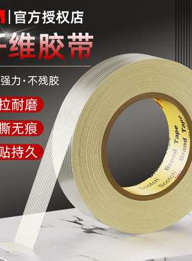 3M8915强力透明不残胶纤维胶带