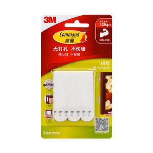 3M正品魔力扣挂画神器免打孔无痕钉吸盘挂钩魔术贴强力双面胶相框专用瓷砖玻璃木质乳胶漆墙壁粘胶无痕贴高曼