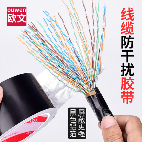 电子产品增强灶台防水铝箔胶带