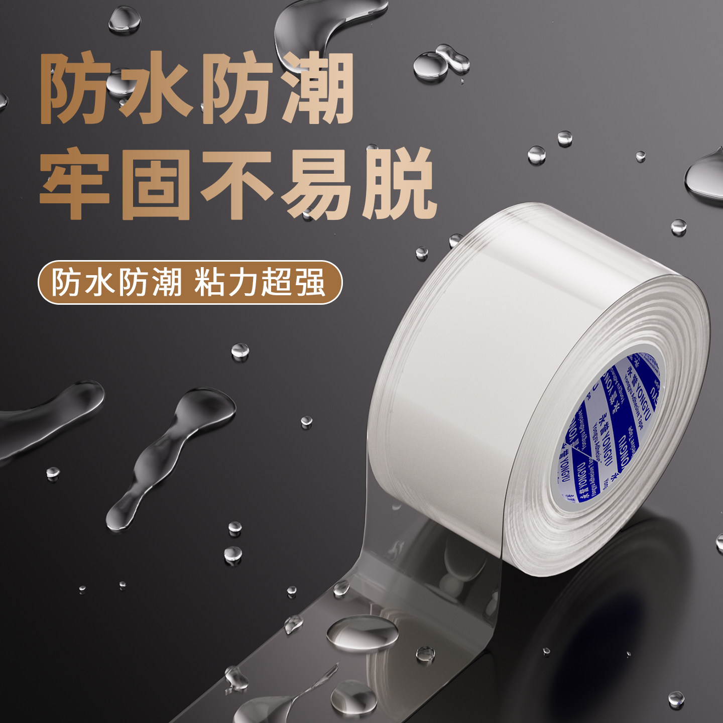 厨房防油贴防水防潮透明胶带贴纸燃气灶边缘缝防霉防污封边条强力自粘