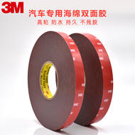 Băng dính hai mặt 3M4229P chính hãng cho ô tô, keo dính liền mạch, chắc chắn, bọt không thấm nước, dài 33 mét và dày 1 mm, chất kết dính đặc biệt VHB lưới đuôi áo mưa băng keo hai mặt dùng cho sửa đổi ô tô Băng dính điện chịu nhiệt