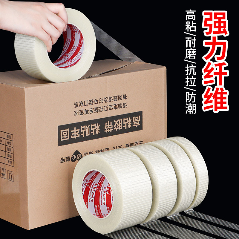 单面网格玻璃纤维胶带强力固定重物捆扎篷布修补耐高温防性好水无痕条纹工业用高粘锂电池家电冰箱飞机模型图片