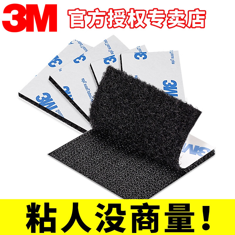 3M正品双面胶强力高粘度固定汽车脚垫后备箱垫防滑神器无痕粘胶防水