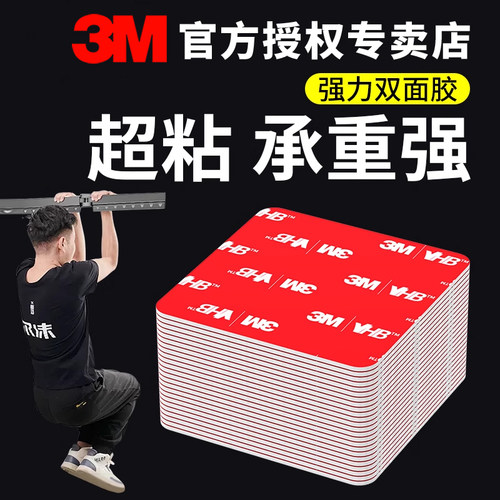 高粘度撕下不留残胶免打孔