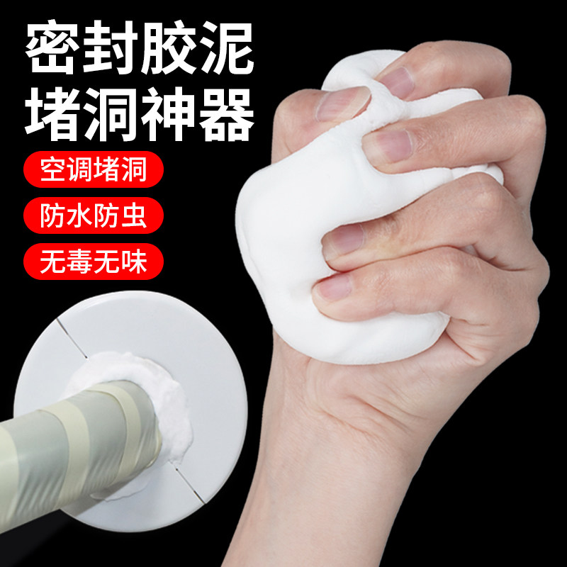 密封胶封口填缝防老鼠