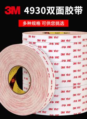 3M4930双面胶带高粘度乳白色泡棉胶强力固定贴墙相框铭牌装饰无痕胶耐高温防水胶条自粘汽车专用手机支架ETC