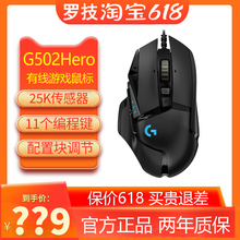 罗技G502 HERO主宰者有线游戏鼠标RGB背光配重块压枪宏CSGO吃鸡