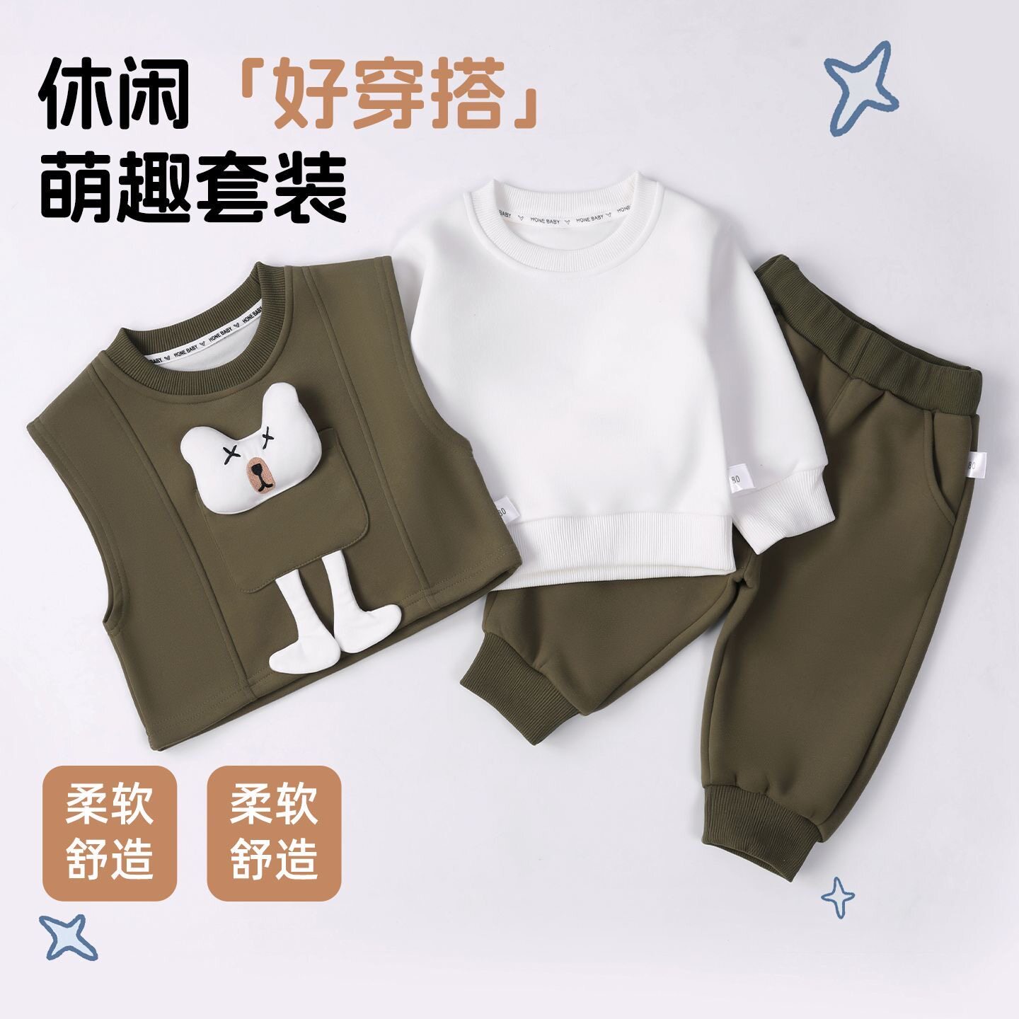 男童春装套装春秋新款中小童宝宝卫衣马甲三件套儿童百搭时尚衣服