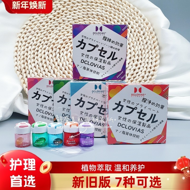 日本dclovias修复护理緊致收缩