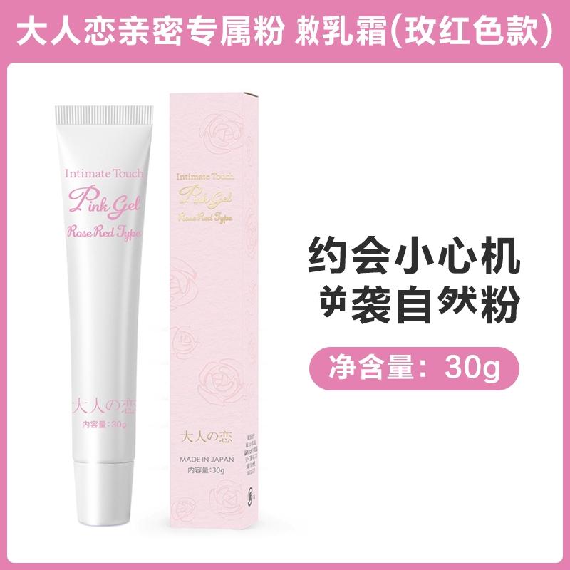 白羽毛日本自然粉嫩粉嫩乳