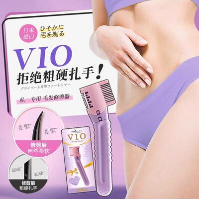 白羽毛V刮毛刀无痛剃毛刀