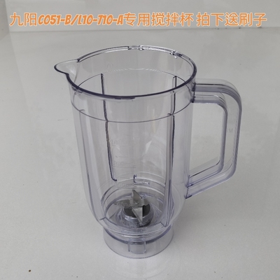 九阳料理机配件JYL-C051-B/L10-710-A一体式杯搅拌杯果汁杯豆浆杯