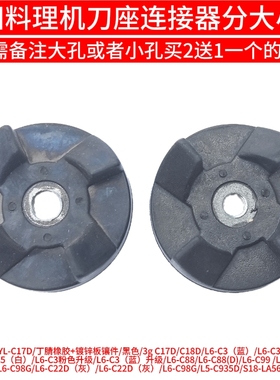 九阳料理机L6-C3/C22d/C935d/La560底座搅拌刀座连接器配件轴承头