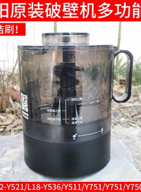 九阳多功能杯L12-Y521/L18-Y536/Y511/Y751/Y751/Y750/Y988绞肉杯