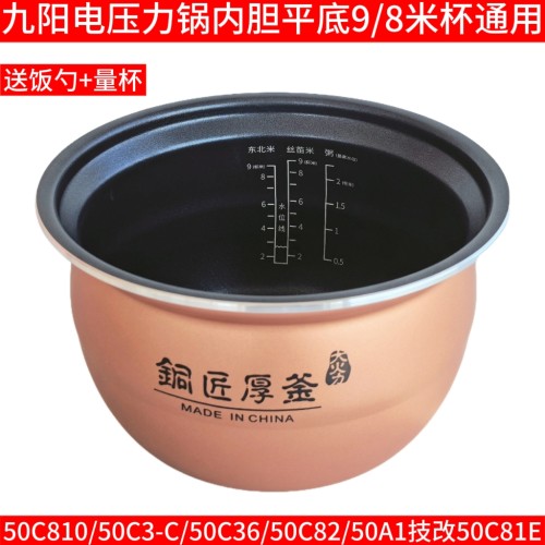 九阳电压力锅内胆Y-50C36 50C82 50C810 50C92铜匠厚釜铝合金配件