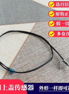 九阳电饭煲上盖温控JYF-40FS18/40FS82/30FE08/30FE09传感器配件