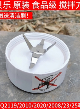 西贝乐厨房小精灵配件SQ2119 B C DX 2010 2008 2120十字刀头刀盘