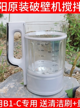 九阳破壁机配件搅拌杯B1-C玻璃杯豆浆杯原厂发热盘刀盘刀座刀俎