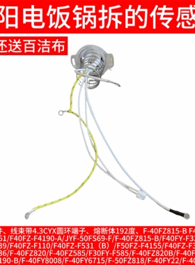 九阳电饭锅煲50FS69/F333/F339/F110/F531/F4155中心磁钢传感器
