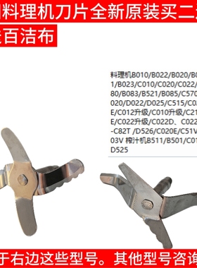 九阳料理机JYL-C012/C022/C16V C010 C020干磨刀片不锈钢搅拌刀头