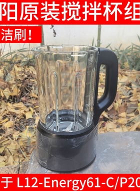 九阳破壁料理机L12-Energy61-CL12-P203-A搅拌杯玻璃大杯盖子上盖