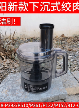 九阳破壁豆浆机多功能杯L18P393/P510/P361/P161/P152/Y912-C绞肉