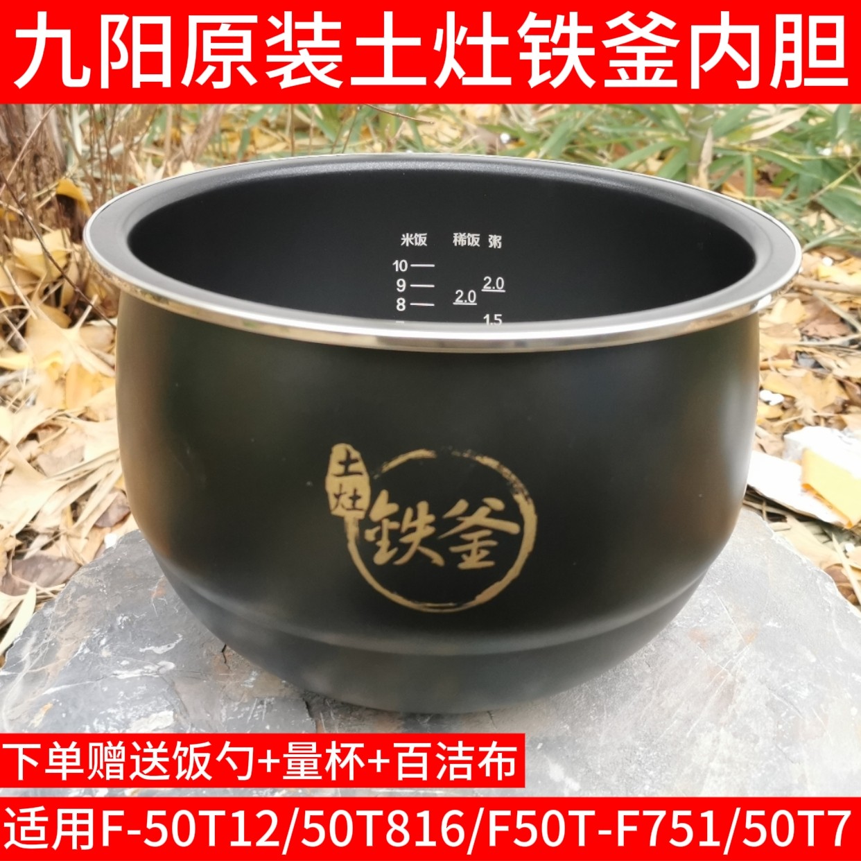 九阳电饭煲F配件50T7 50T12 50T13 50T816 F50T-F751内锅内胆配件