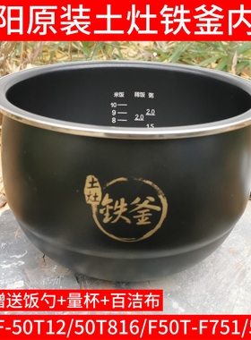 九阳电饭煲F配件50T7 50T12 50T13 50T816 F50T-F751内锅内胆配件