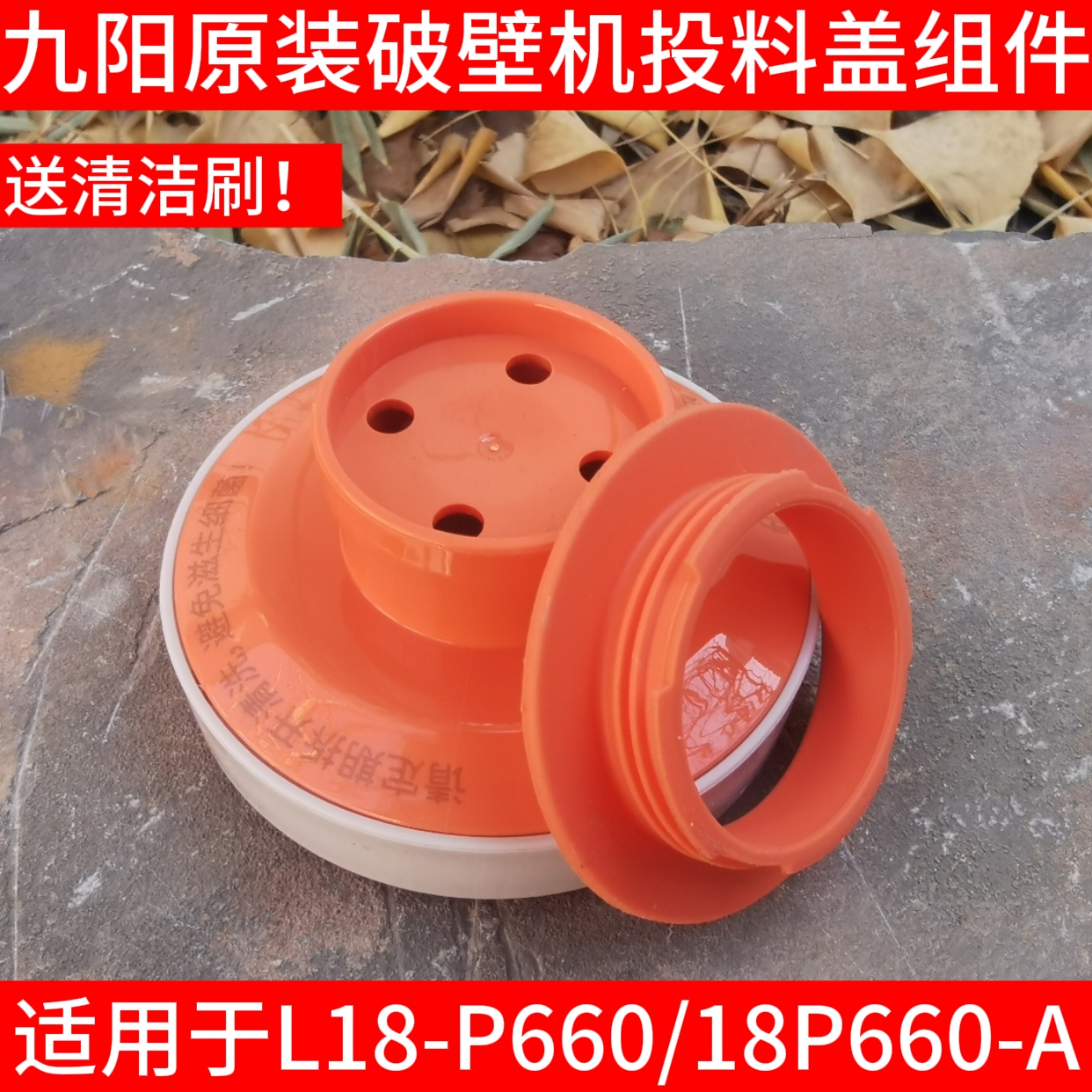 适用九阳破壁机L18-P660搅拌杯盖子投料盖上盖密封圈组件原装配件