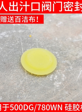 惠人原装果汁机原汁机配件/出汁口密封圈/出汁/圈hu500dg/780wn