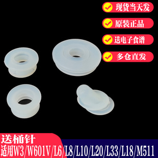 九阳面条机L6/L8/L86/L20/L10/N7V搅拌杯密封圈/W601V/W3螺杆胶圈