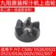 九阳榨汁机JYZ D525底座轴轮胶轮连接头料理机配件 D522 D526 D57