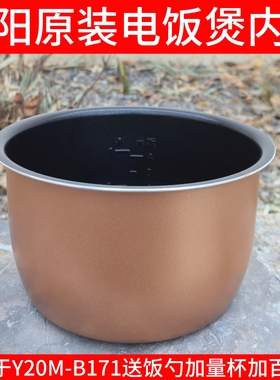 适用于九阳电压力煲内胆配件Y20M-B171/20M-B171（A)食品级不粘锅