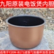适用于九阳电压力煲内胆配件Y20M 食品级不粘锅 B171 20M