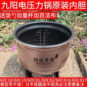 九阳电压力锅6L原厂配件不粘内胆Y-60C18 60C19 60C82 60C81内锅