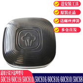 配件电压力煲Y 50C19 C810 九阳原装 C816 60C19原厂上盖把手手柄