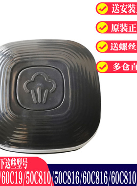 九阳原装配件电压力煲Y-50C19/C810/C816/60C19原厂上盖把手手柄