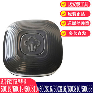 九阳原装配件电压力煲Y-50C19/C810/C816/60C19原厂上盖把手手柄