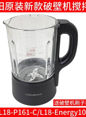 九阳破壁料理机L18-P161-C/Energy103S-C搅拌杯配件玻璃豆浆大杯